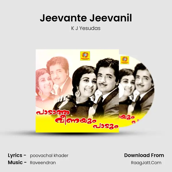 Jeevante Jeevanil MP3 Song by K J Yesudas Cover