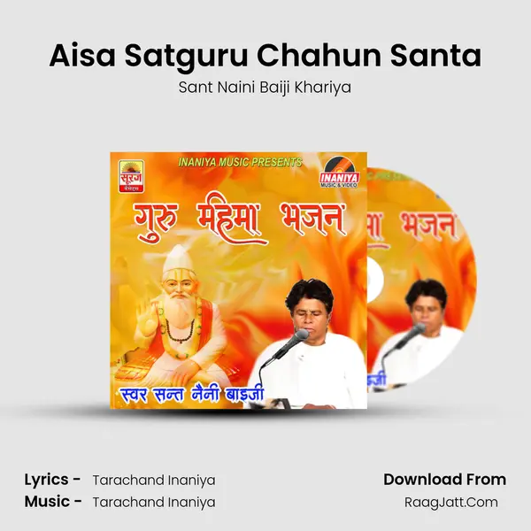 Aisa Satguru Chahun Santa MP3 Song by Sant Naini Baiji Khariya Cover