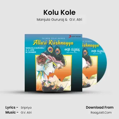 Kolu Kole MP3 Song by Manjula Gururaj Cover
