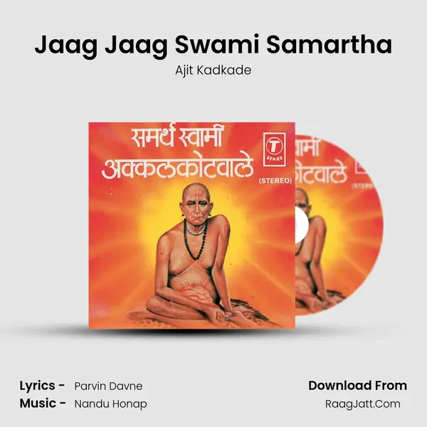 Jaag Jaag Swami Samartha MP3 Song by Ajit Kadkade Cover