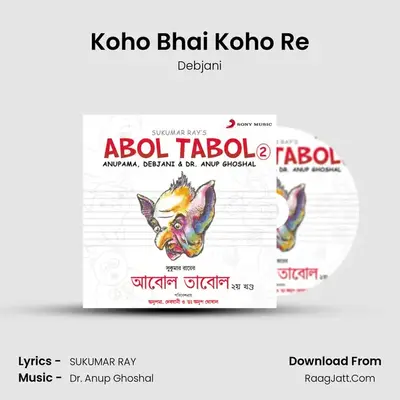 Koho Bhai Koho Re mp3 song