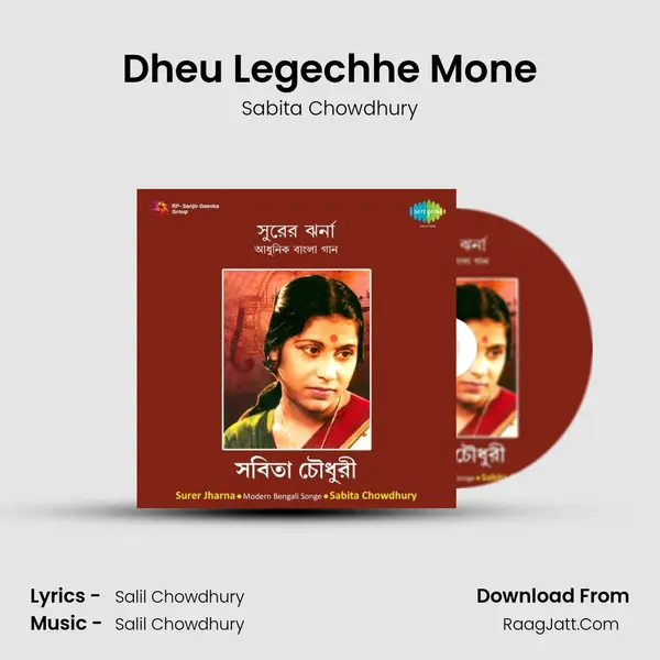 Dheu Legechhe Mone MP3 Song by Sabita Chowdhury Cover