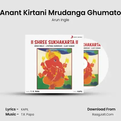 Anant Kirtani Mrudanga Ghumato MP3 Song by Arun Ingle Cover