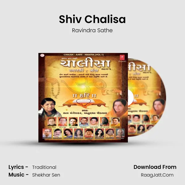 Shiv Chalisa MP3 Song by Ravindra Sathe Cover