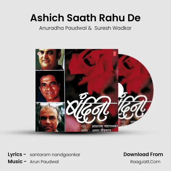 Ashich Saath Rahu De MP3 Song by Anuradha Paudwal Cover
