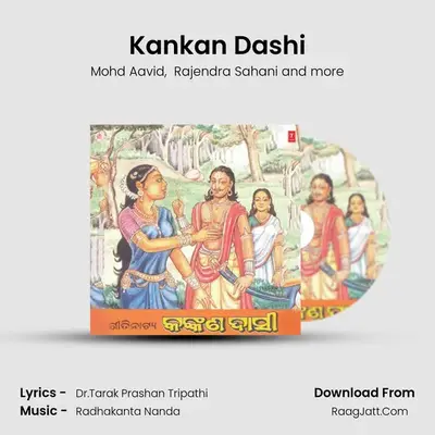 Oriya Geetinatya - Kankan Dashi - Radhakanta Nanda