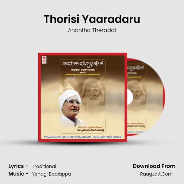 Thorisi Yaaradaru MP3 Song by Anantha Theradal Cover