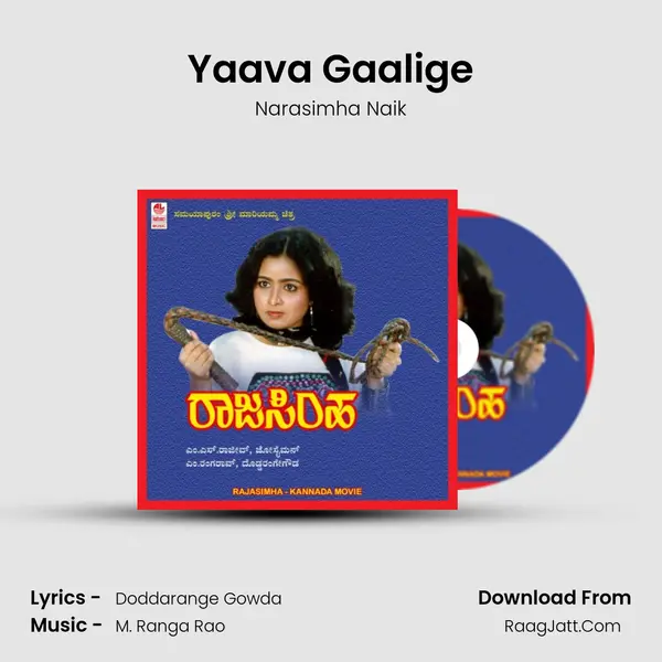 Yaava Gaalige MP3 Song by Narasimha Naik Cover