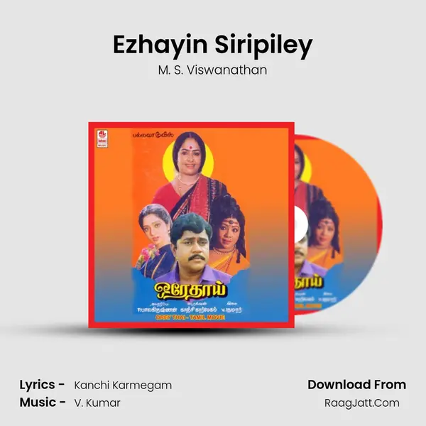 Ezhayin Siripiley MP3 Song by M. S. Viswanathan Cover