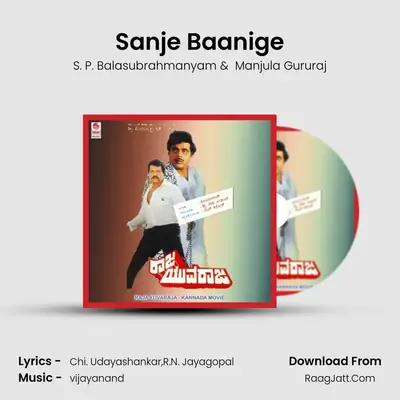 Sanje Baanige MP3 Song by S. P. Balasubrahmanyam Cover