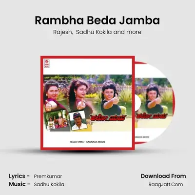 Rambha Beda Jamba MP3 Song by Rajesh Cover