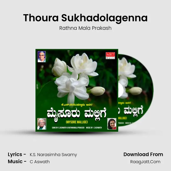 Thoura Sukhadolagenna MP3 Song by Rathna Mala Prakash Cover