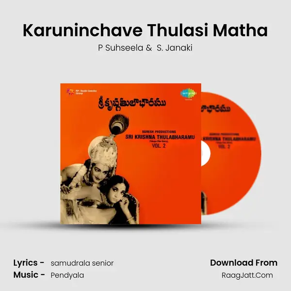 Karuninchave Thulasi Matha MP3 Song by P Suhseela Cover
