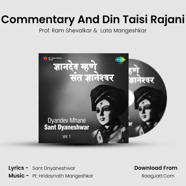 Commentary And Din Taisi Rajani MP3 Song by Prof. Ram Shevalkar Cover