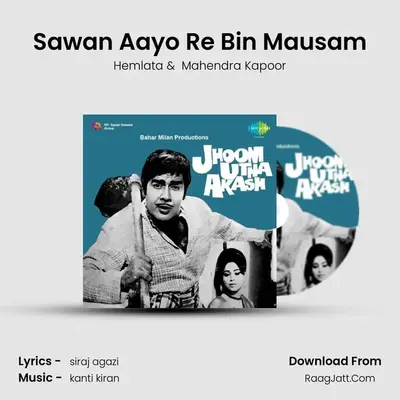 Sawan Aayo Re Bin Mausam MP3 Song by Hemlata Cover