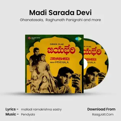 Madi Sarada Devi mp3 song