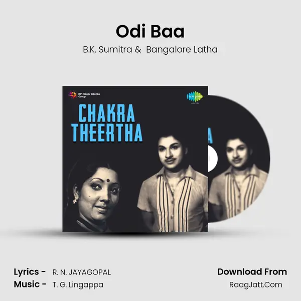 Odi Baa MP3 Song by B.K. Sumitra Cover