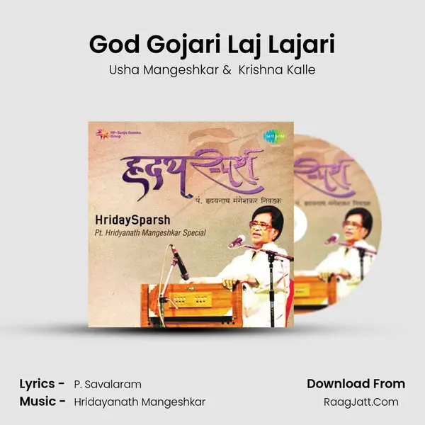God Gojari Laj Lajari MP3 Song by Usha Mangeshkar Cover