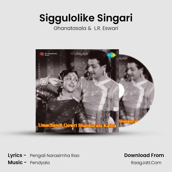 Siggulolike Singari MP3 Song by Ghanatasala Cover