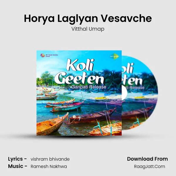 Horya Laglyan Vesavche MP3 Song by Vitthal Umap Cover