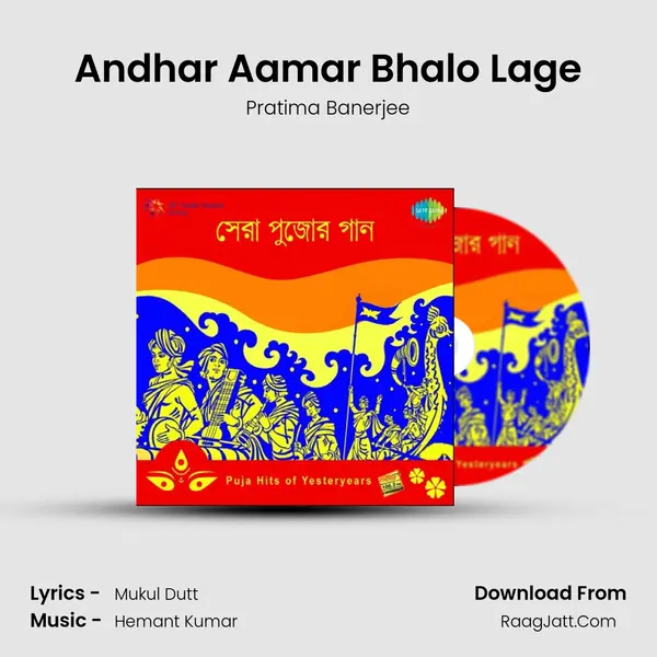 Andhar Aamar Bhalo Lage MP3 Song by Pratima Banerjee Cover