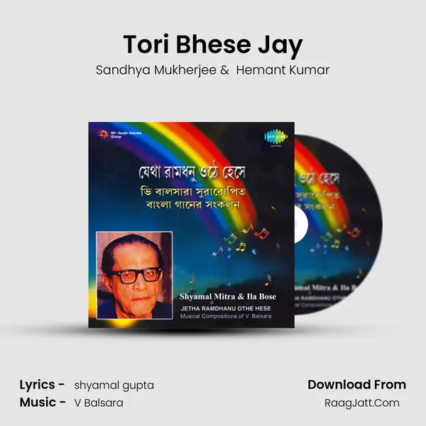 Tori Bhese Jay MP3 Song by Sandhya Mukherjee Cover