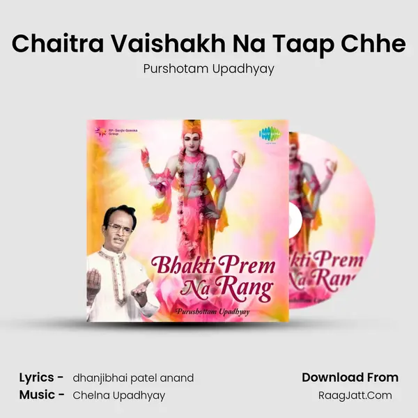 Chaitra Vaishakh Na Taap Chhe MP3 Song by Purshotam Upadhyay Cover