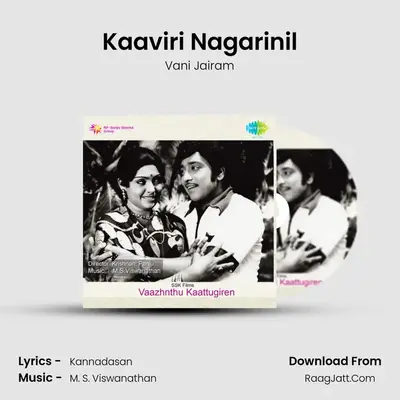 Vaazhnthu Kaattugiren - Vani Jairam