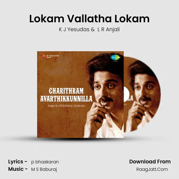 Lokam Vallatha Lokam MP3 Song by K J Yesudas Cover