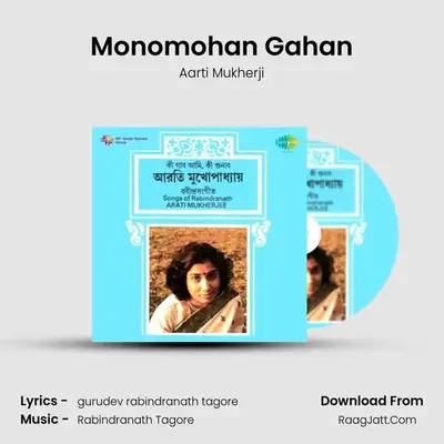 Monomohan Gahan MP3 Song by Aarti Mukherji Cover
