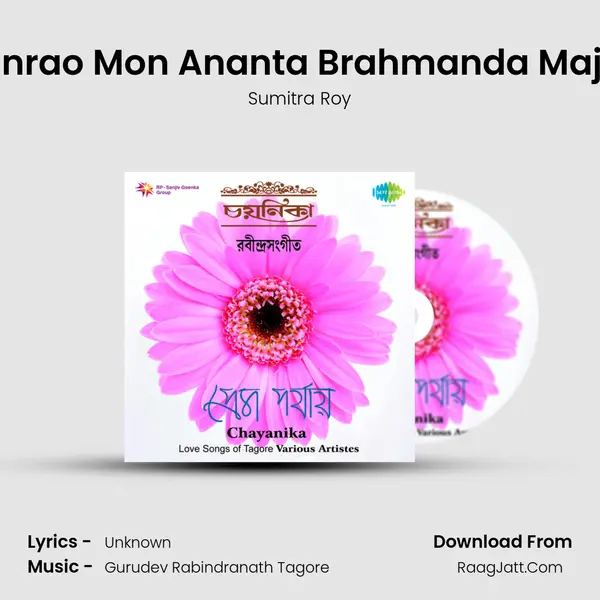 Danrao Mon Ananta Brahmanda Majhe MP3 Song by Sumitra Roy Cover