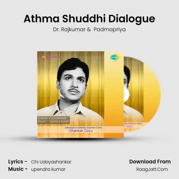 Athma Shuddhi Dialogue MP3 Song by Dr. Rajkumar Cover