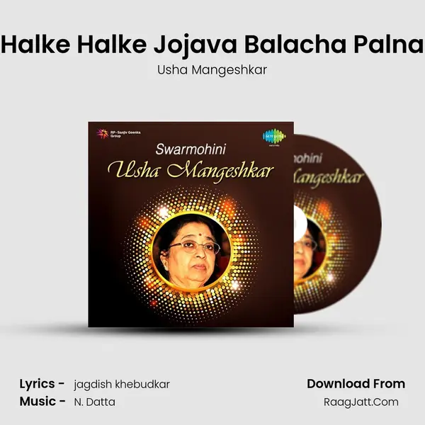 Halke Halke Jojava Balacha Palna MP3 Song by Usha Mangeshkar Cover
