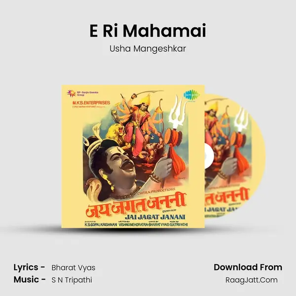 E Ri Mahamai MP3 Song by Usha Mangeshkar Cover