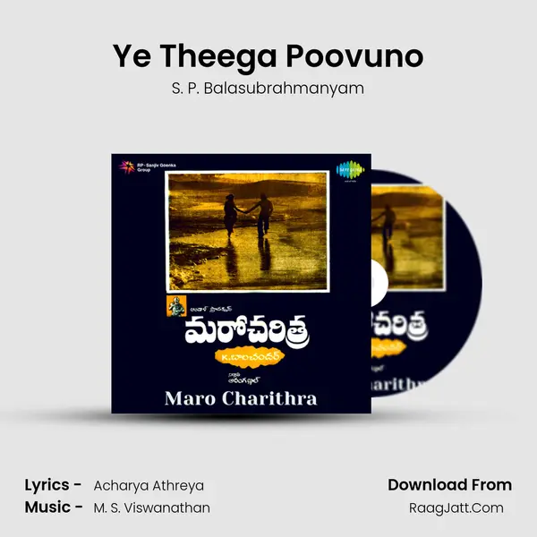 Ye Theega Poovuno MP3 Song by S. P. Balasubrahmanyam Cover