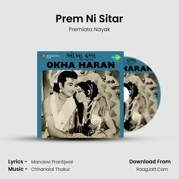 Prem Ni Sitar mp3 song