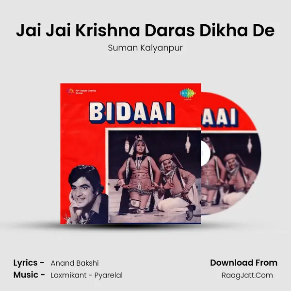 Jai Jai Krishna Daras Dikha De MP3 Song by Suman Kalyanpur Cover