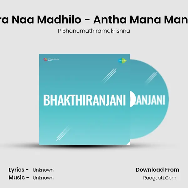 Neevera Naa Madhilo - Antha Mana Manchikay mp3 song
