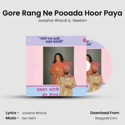 Gore Rang Ne Pooada Hoor Paya MP3 Song by Jawahar Bharoli Cover