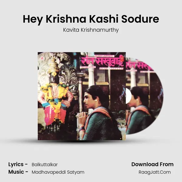 Hey Krishna Kashi Sodure MP3 Song by Kavita Krishnamurthy Cover