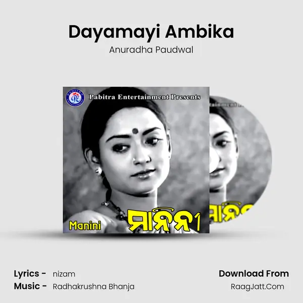 Dayamayi Ambika MP3 Song by Anuradha Paudwal Cover