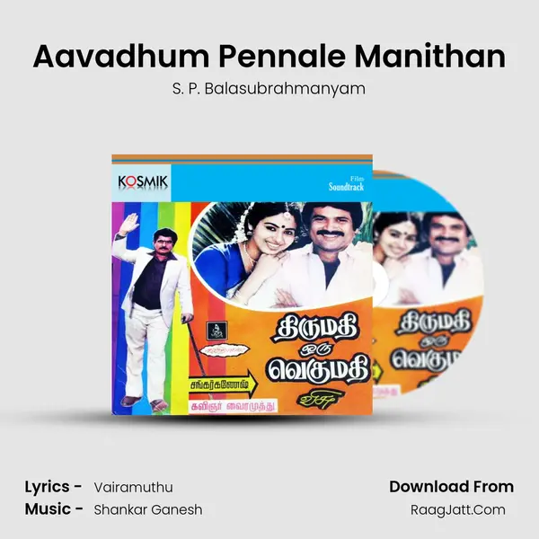 Aavadhum Pennale Manithan MP3 Song by S. P. Balasubrahmanyam Cover
