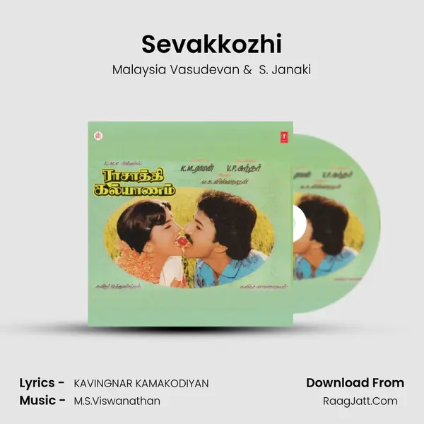 Sevakkozhi MP3 Song by Malaysia Vasudevan Cover