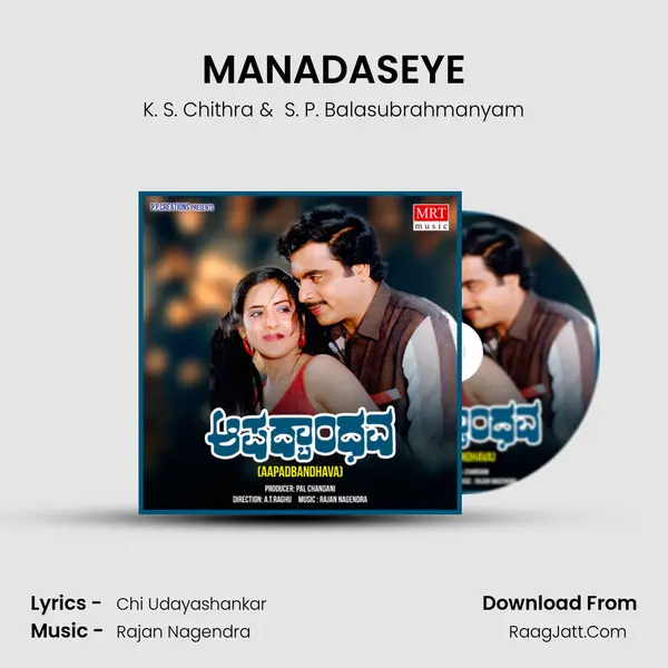 MANADASEYE MP3 Song by K. S. Chithra Cover
