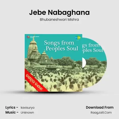 Jebe Nabaghana MP3 Song by Bhubaneshwari Mishra Cover