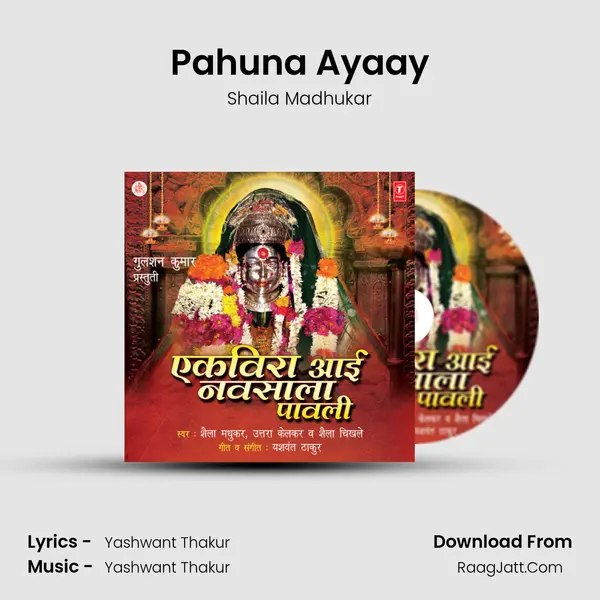 Pahuna Ayaay MP3 Song by Shaila Madhukar Cover