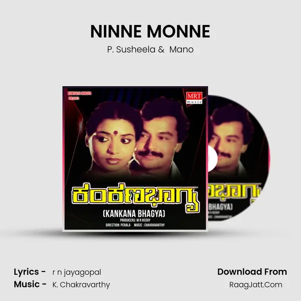 NINNE MONNE MP3 Song by P. Susheela Cover