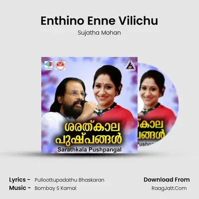 Enthino Enne Vilichu MP3 Song by Sujatha Mohan Cover