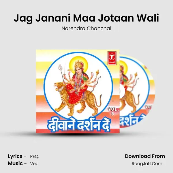 Jag Janani Maa Jotaan Wali MP3 Song by Narendra Chanchal Cover