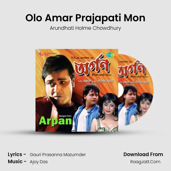 Olo Amar Prajapati Mon Cover